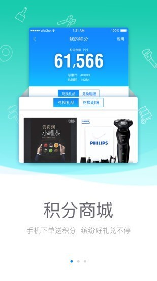 云倉團購截圖