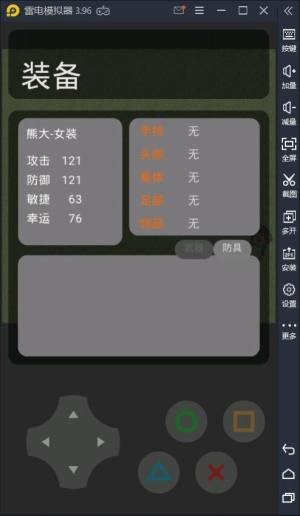 熊熊榮耀正版截圖