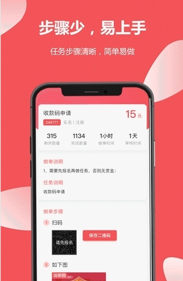 閱讀懸賞截圖