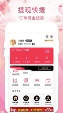 云樂惠截圖