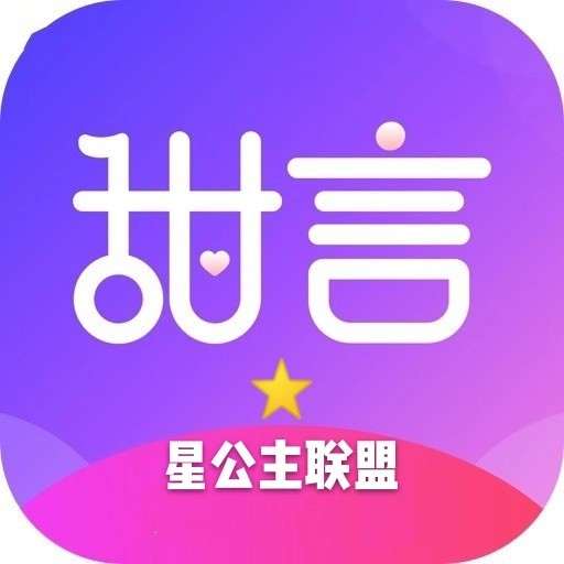 星公主聯(lián)盟
