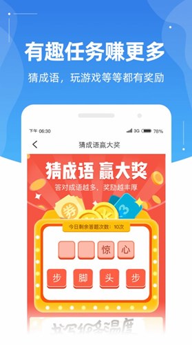 充電來賺錢
