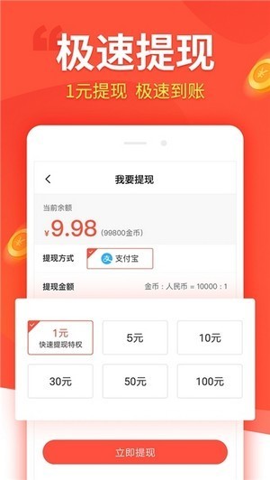 傭金搶單平臺(tái)截圖