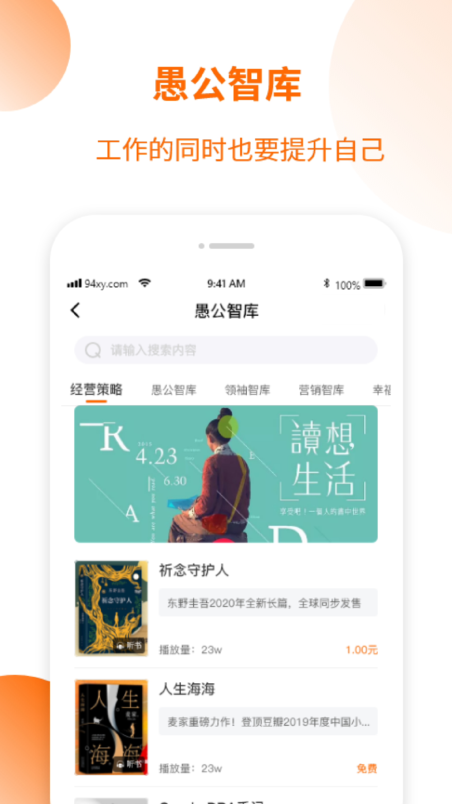 愚公智聘截圖