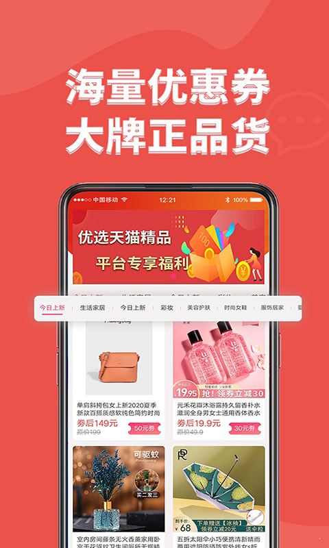 口袋試用截圖