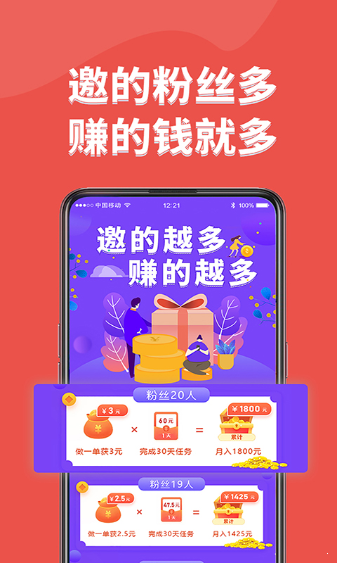 口袋試用截圖