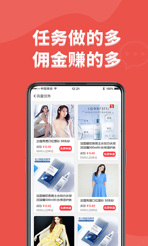 口袋試用截圖