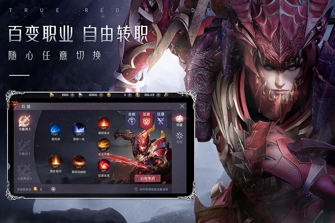 真红之刃mu单机版截图2