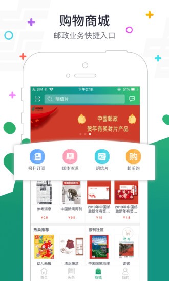 郵政普服監(jiān)督截圖
