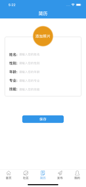 續(xù)勝兼職截圖
