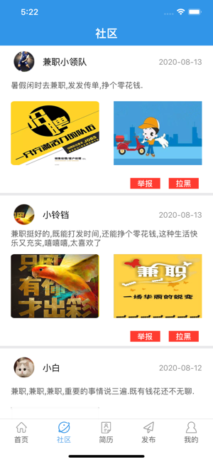 續(xù)勝兼職截圖