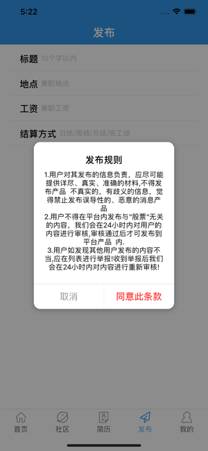 續(xù)勝兼職截圖