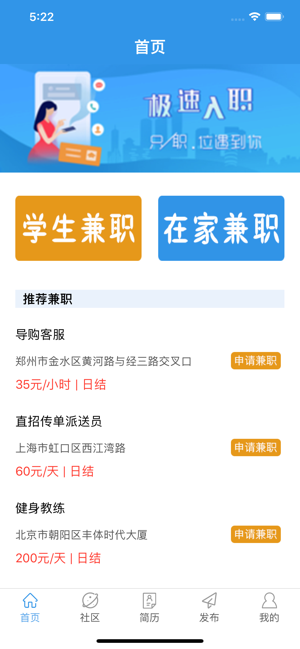 續(xù)勝兼職截圖