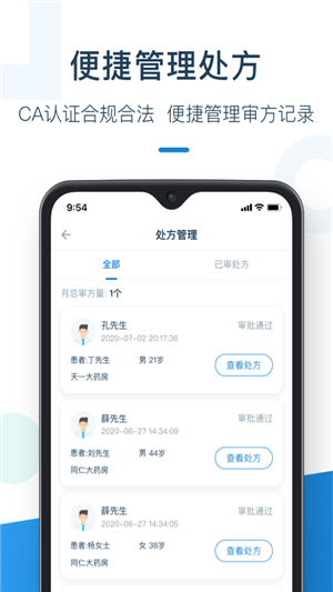 靈芝藥師截圖