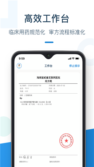 靈芝藥師截圖