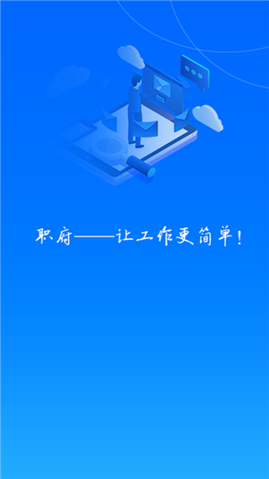 職府截圖
