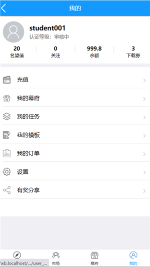 職府截圖