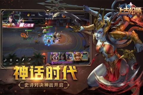 上古紛爭安卓版截圖