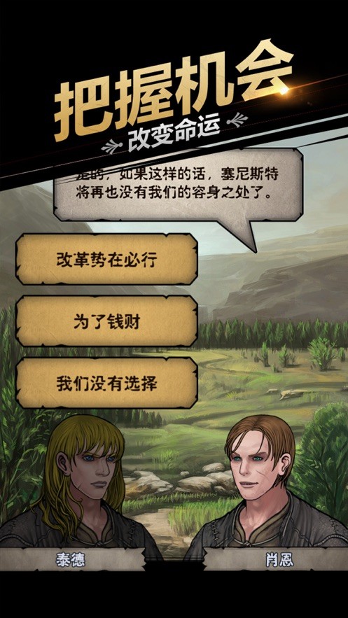 諸神皇冠修改版截圖