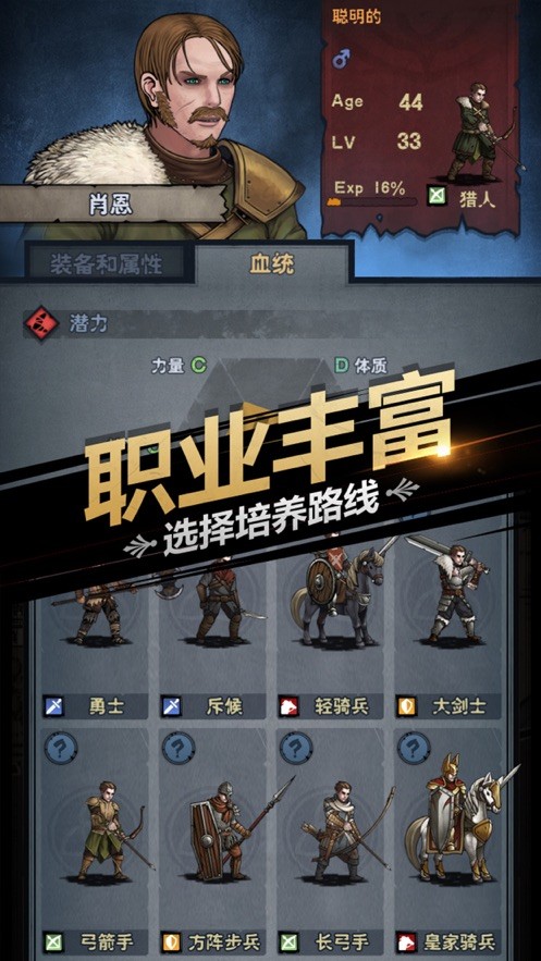 諸神皇冠修改版截圖