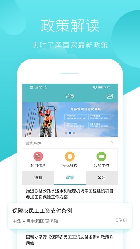 晟邦工寶截圖