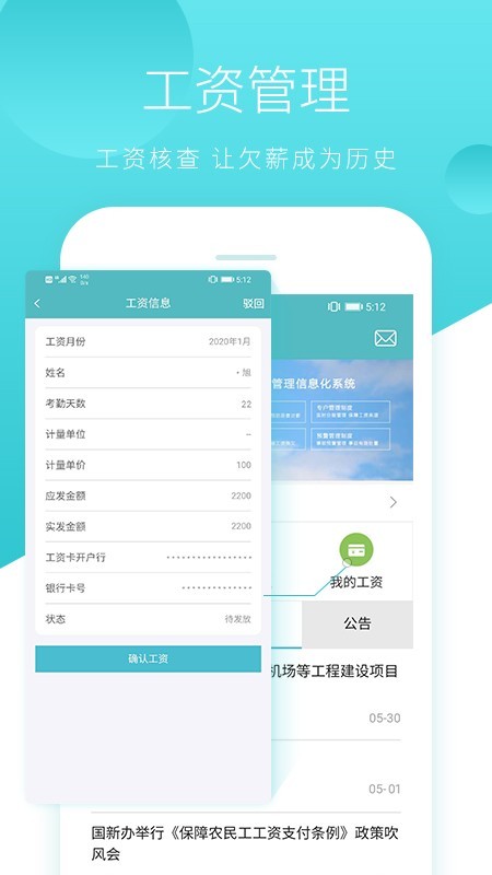 晟邦工寶截圖