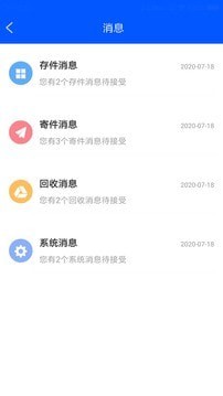 犇昭管家截圖