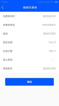 犇昭管家截圖