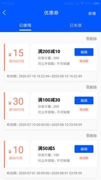 犇昭管家截圖