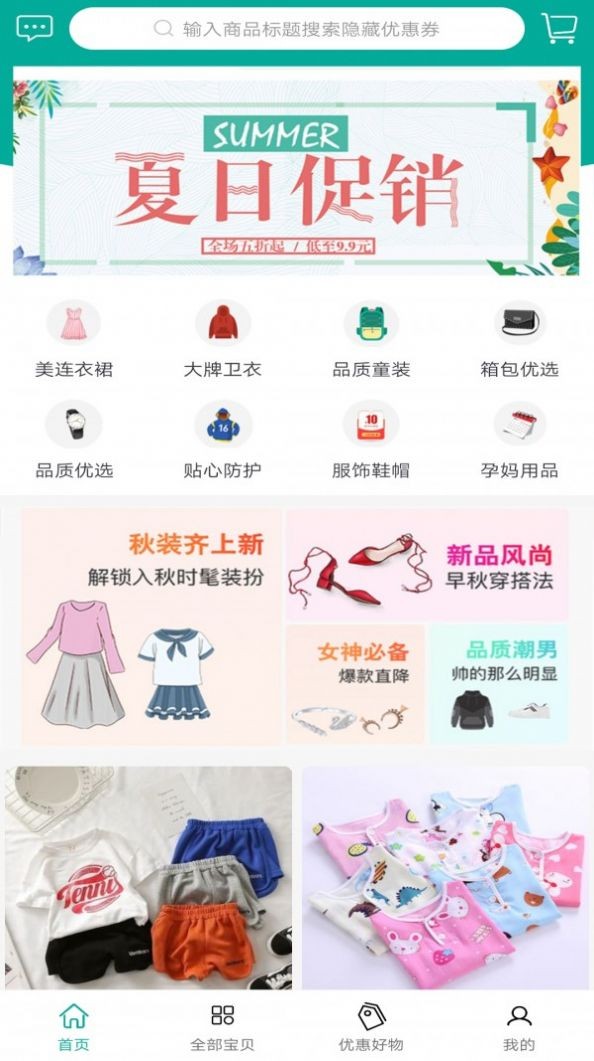 桃子聯(lián)盟截圖