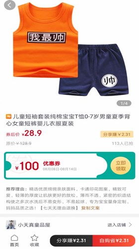 桃子聯(lián)盟