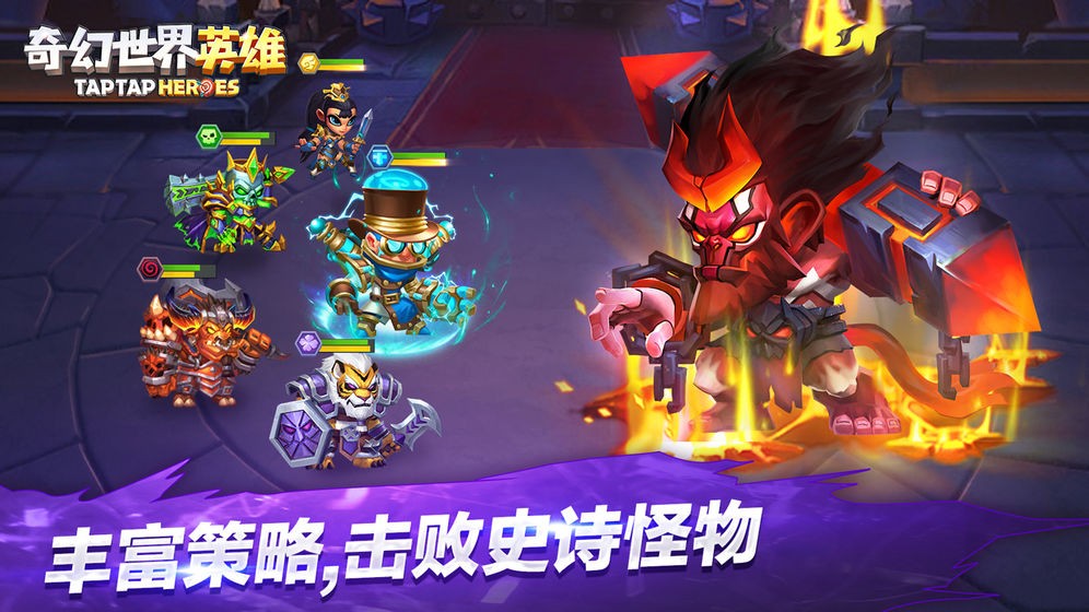 奇幻世界英雄修改版截圖
