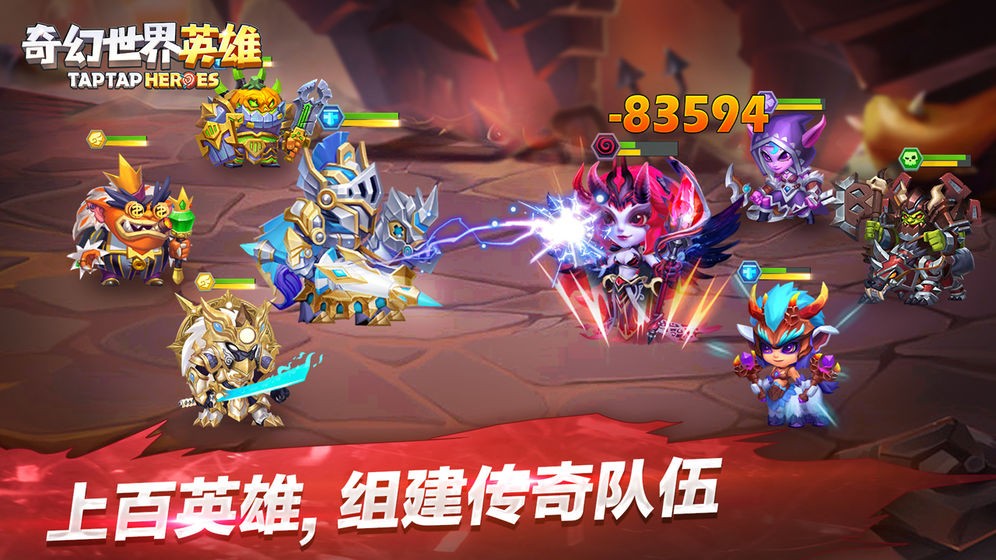 奇幻世界英雄修改版截圖