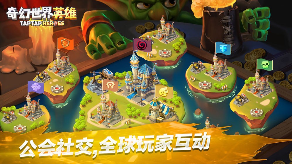 奇幻世界英雄修改版截圖