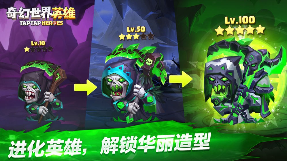 奇幻世界英雄修改版截圖