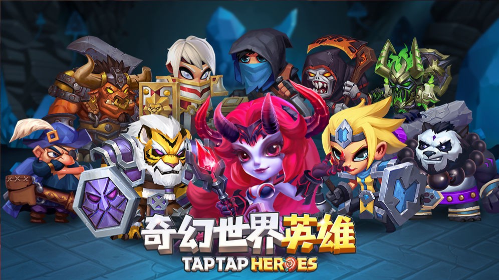 奇幻世界英雄修改版截圖