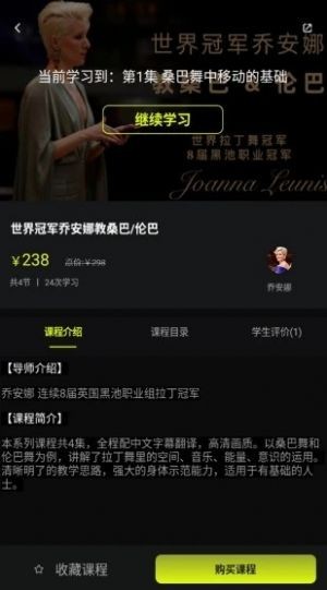 i舞平臺(tái)截圖
