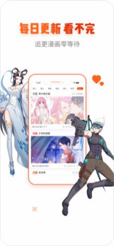 埃芒漫畫