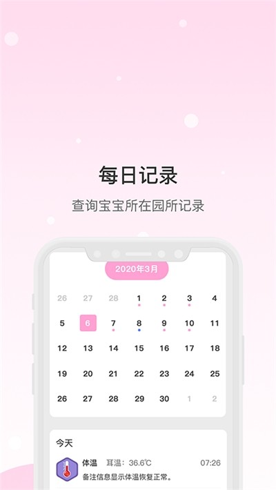 樂幼托截圖