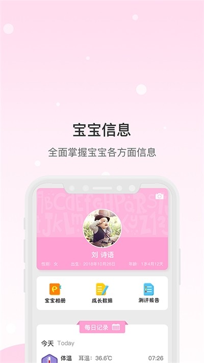 樂幼托截圖