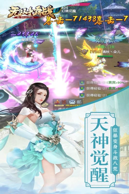 無(wú)雙爭(zhēng)霸戰(zhàn)手游截圖