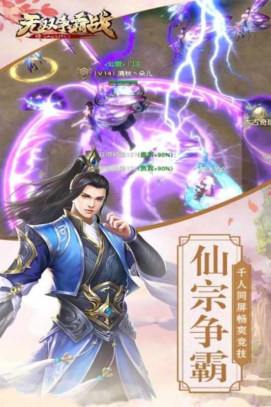無(wú)雙爭(zhēng)霸戰(zhàn)手游截圖