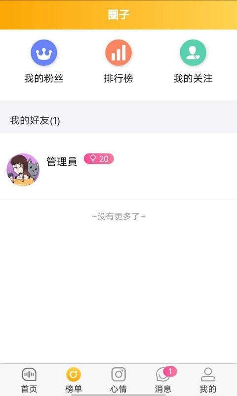 嬌音截圖
