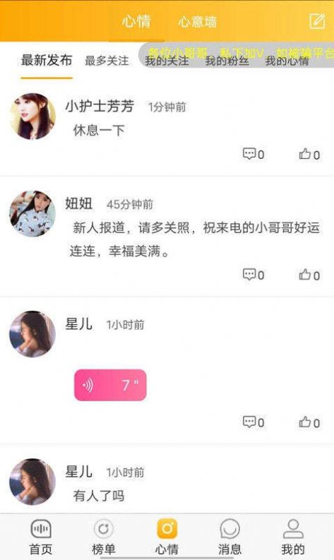 嬌音