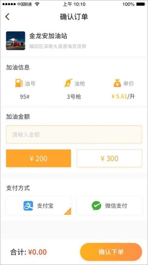 斗油截圖
