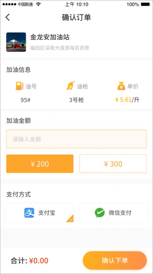 斗油