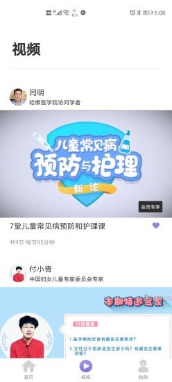 輕呱截圖