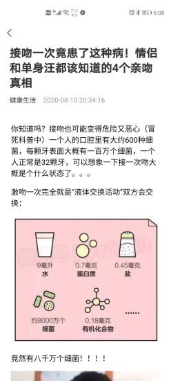 輕呱截圖