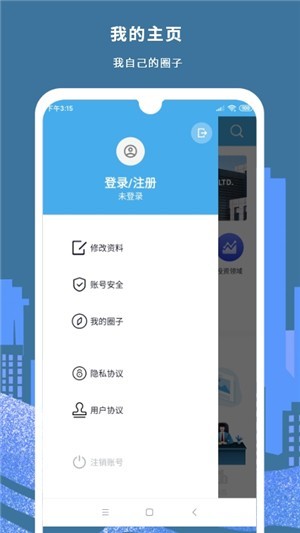 陽光恒昌截圖