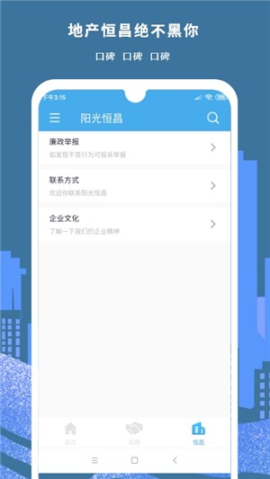 陽光恒昌